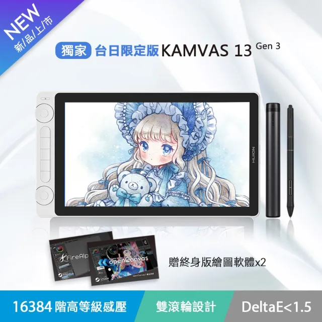 【HUION 繪王】KAMVAS 13 GEN3 繪圖螢幕 台日限定版