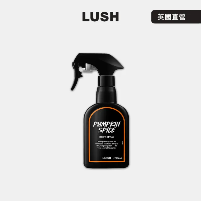 【LUSH 嵐舒】辛香南瓜身體噴霧 200ml(丁香/薑/辛香/萬聖節/期間限定)