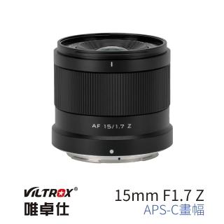 【VILTROX】Z 15mm F1.7 Air for Nik Z-Mount APS-C 公司貨(超廣角 自動對焦 定焦鏡頭 半畫幅)