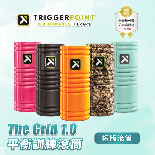 【TRIGGER POINT】健康瑜珈/按摩滾筒(總代理公司貨)