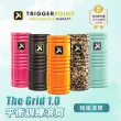 【TRIGGER POINT】健康瑜珈/按摩滾筒(總代理公司貨)