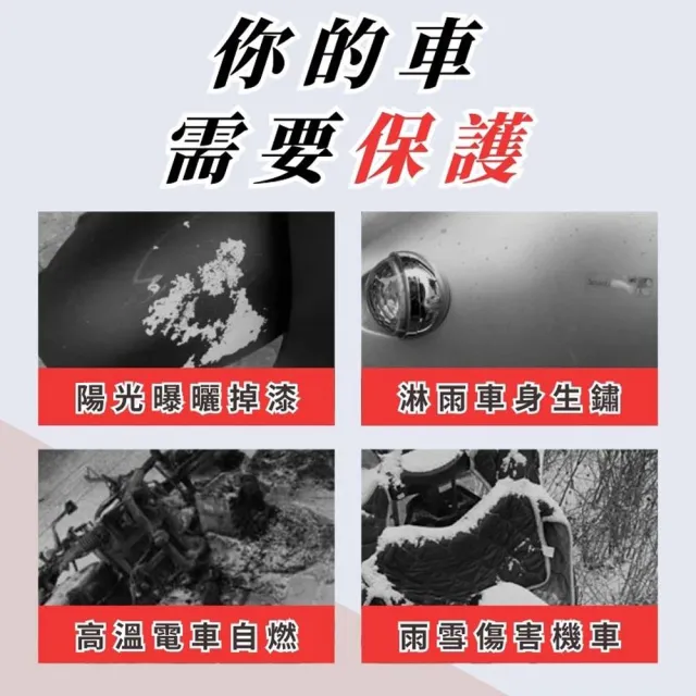 【享屋】贈汽機車杯架-全罩式機車罩-有耳款(機車防水罩 機車防塵套 防水機車套 摩托車罩 機車防雨罩)