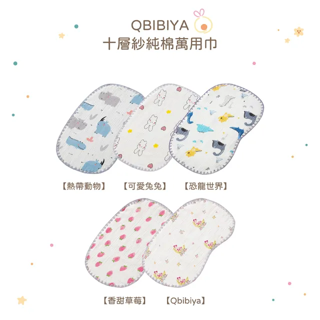 【Qbibiya】聰慧小禮盒多款-固齒器+寶寶襪+紗布巾(滿月禮盒彌月禮盒新生兒生日禮物)