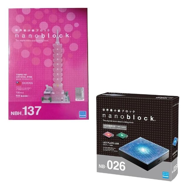 【nanoblock 河田積木】水晶粉紅台北101+LED燈底座套組(NBH-137+NB-026)