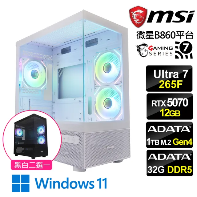【微星平台】U7廿核RTX 5070 Win11{雷光騎士W}電競機(Ultra 7 265F/B860/32G D5/1TB/WiFi7)