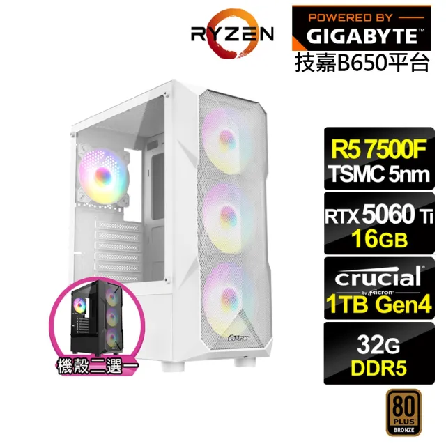 【技嘉平台】R5六核GeForce RTX 5060 Ti 16G{黑耳鳶K24C}電競電腦(R5-7500F/B650/32G D5/1TB)