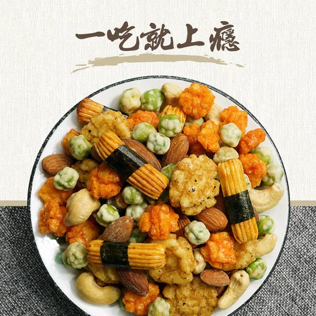 【果珍如此】日式綜合米果禮盒 醬燒味(全素)