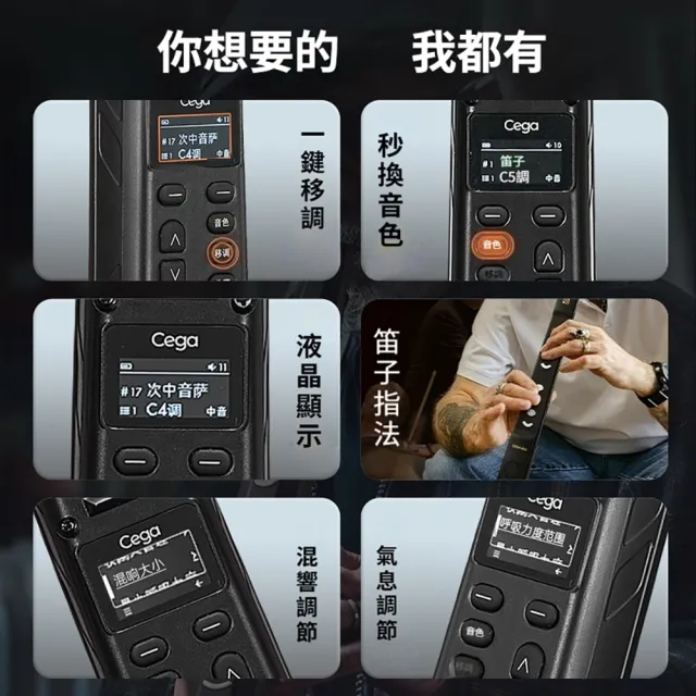 cega 電吹管 44種音色(電子薩克斯 數位 可移調)