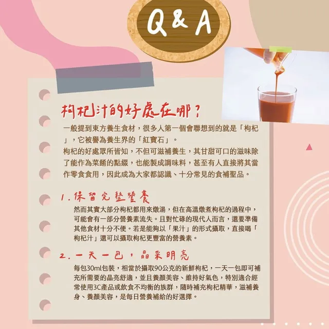 【統一生機】有機枸杞原汁30mlx50包(10包/盒 共5盒)