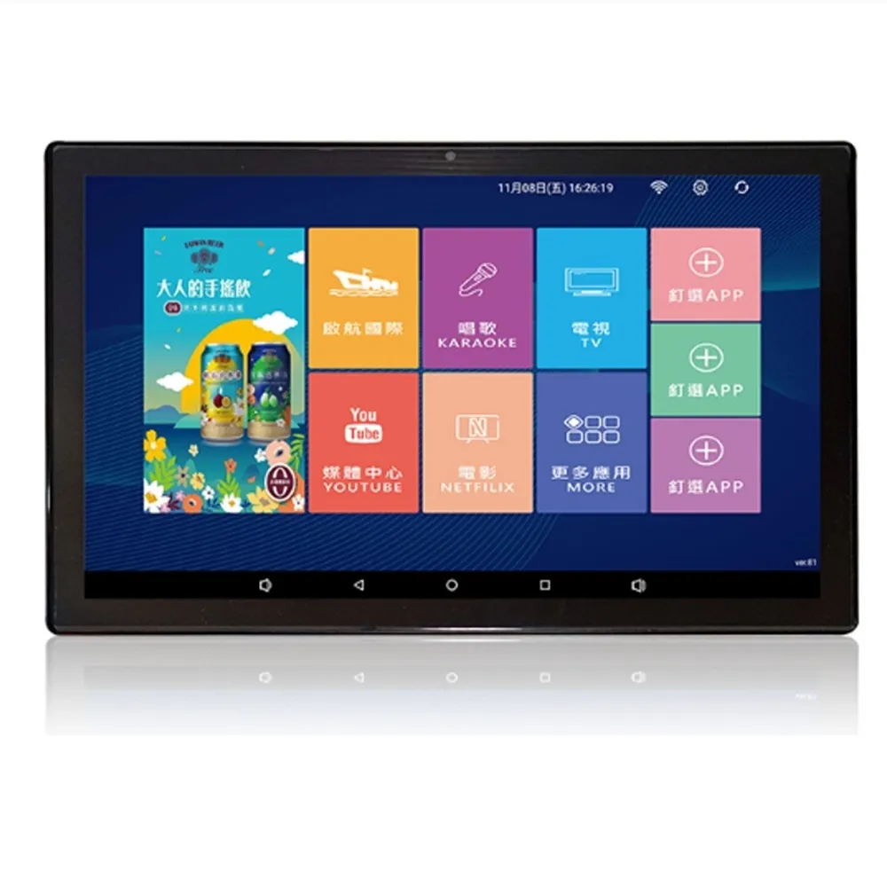 【金將科技】KKPAD 10.1吋安卓觸控屏 點歌機 / 伴唱機