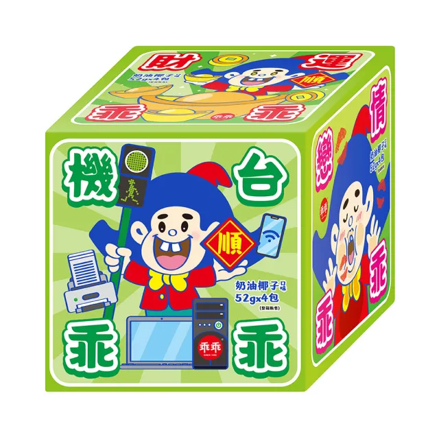 【乖乖】乖乖乖乖乖乖骰子4箱-奶油椰子(52g*4包/箱)