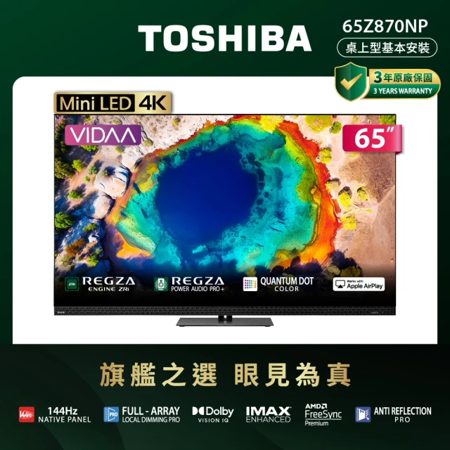 【TOSHIBA 東芝】58H快配★REGZA 65型4K 144Hz QD Mini LED AirPlay2 智慧顯示器(65Z870NP)