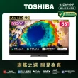 【TOSHIBA 東芝】58H快配★REGZA 65型4K 144Hz QD Mini LED AirPlay2 智慧顯示器(65Z870NP)