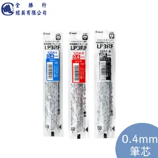 【全勝】PILOT Juice up超級果汁筆替芯 10支(盒裝10入/LP3RF-12S4/紅色/黑色/藍色)