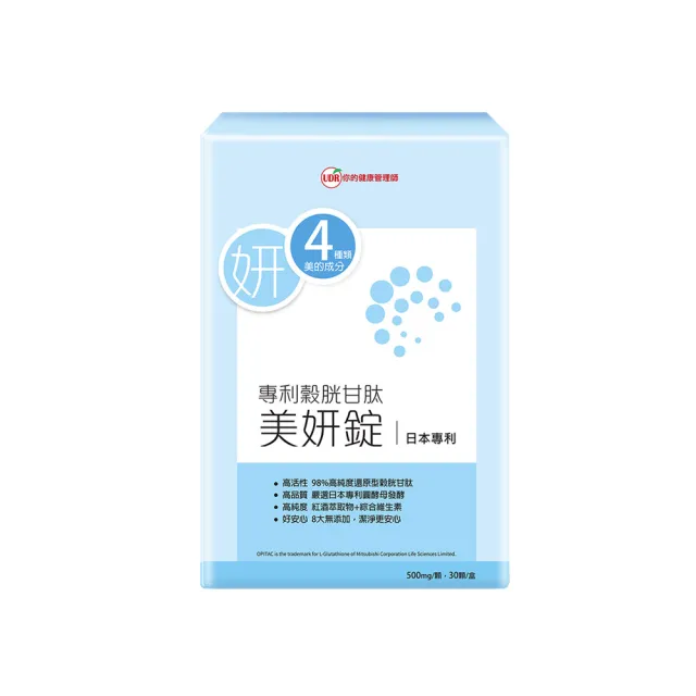 【UDR】日本專利穀胱甘太美妍錠x1盒◇青春美麗自信光采(30錠/盒)