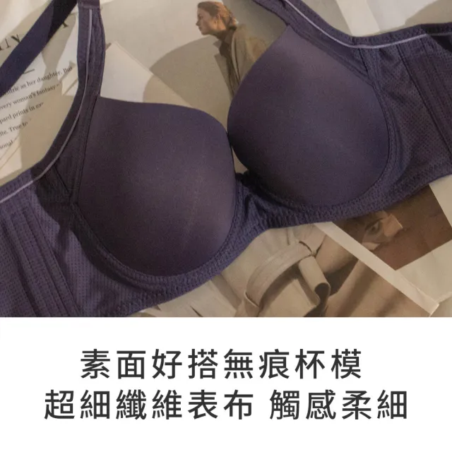 【玉如阿姨】莓好初戀內衣※0608紫曜灰(A.B.C罩 無痕 透氣 包副乳 托高 機能 素面 台灣製)
