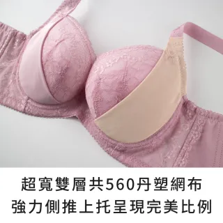 【玉如阿姨】PS修片女王內衣。高包覆托高修飾立體胸型 台灣製※0609黑(C.D.E罩 包覆 提托 大罩杯)