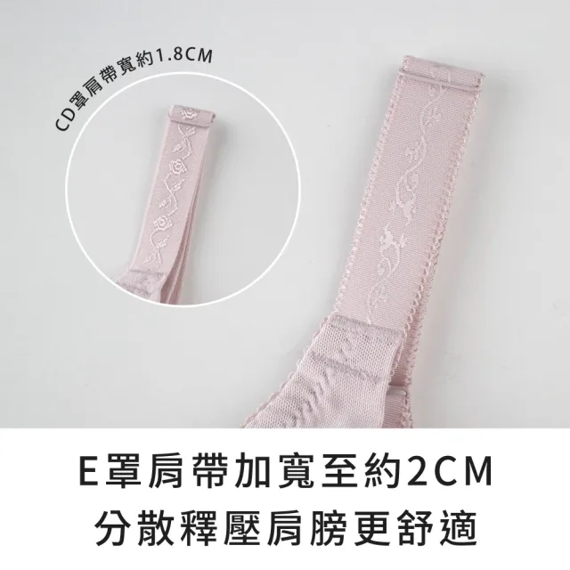 【玉如阿姨】PS修片女王內衣。高包覆托高修飾立體胸型 台灣製※0609粉(C.D.E罩 包覆 提托 大罩杯)