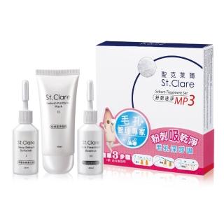 【St.Clare 聖克萊爾】粉刺速淨MP3(粉刺拔膜)