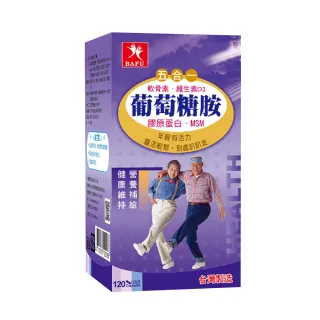【BAFU】五合一葡萄糖胺膠囊(120顆/盒)