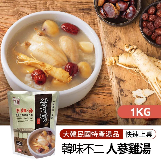 韓國人參