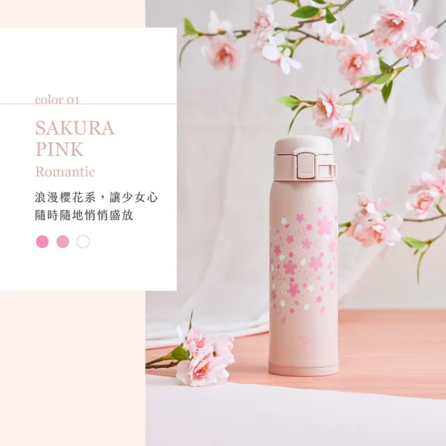 【ZOJIRUSHI 象印】MOMO獨家 彈蓋花漾不銹鋼真空保溫保冷杯-480ml (SM-SK48EME  保溫瓶/保冰/環保杯)