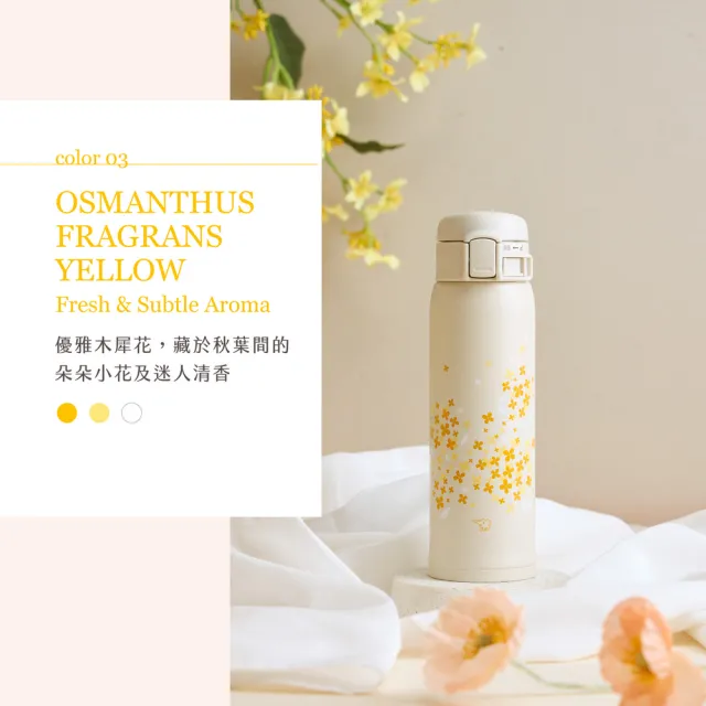 【ZOJIRUSHI 象印】MOMO獨家 不銹鋼彈蓋式花漾保溫保冷杯-480ml(SM-SK48EME  保溫瓶/保冰/環保杯)