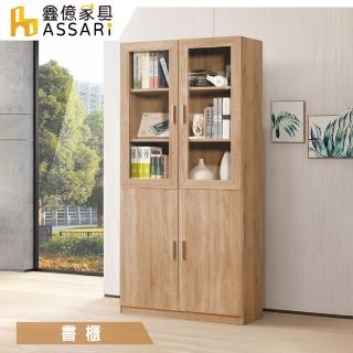 【ASSARI】2.7尺盧卡斯四門書櫃(寬80x深32x高182cm)
