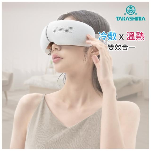 【TAKASHIMA 高島】iEye plus 冷熱雙效眼罩M-2211(眼部按摩/藍芽/冷熱/氣壓/震動/M-2211)
