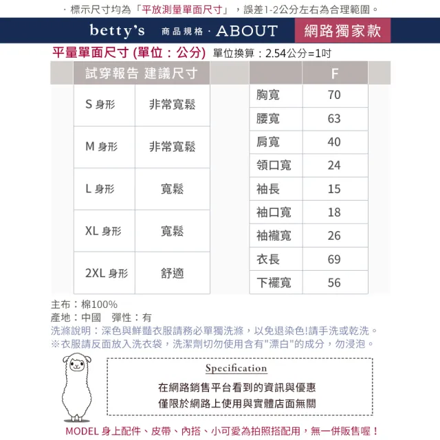 【betty’s 貝蒂思】網路獨賣★運動風字母寬版休閒上衣(共三色)