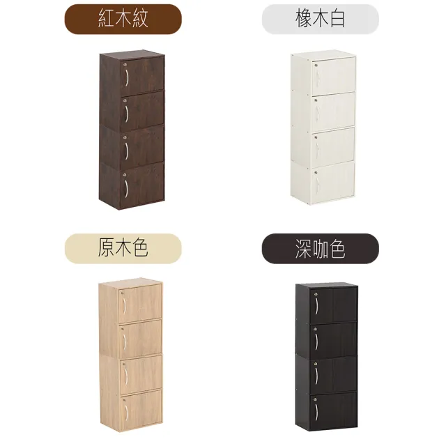 【BELLAEVEN】帶鎖收納櫃(台灣製造 四層櫃 玄關櫃 收納櫃 置物櫃 組合收納櫃)