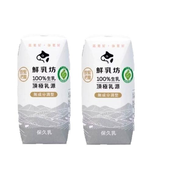 【鮮乳坊】100%生乳保久乳200mlx24入/箱