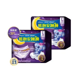 【好自在】熊抱安睡褲/夜用衛生棉4片*2入 - 衛生棉褲 (M/L/XL 任選)