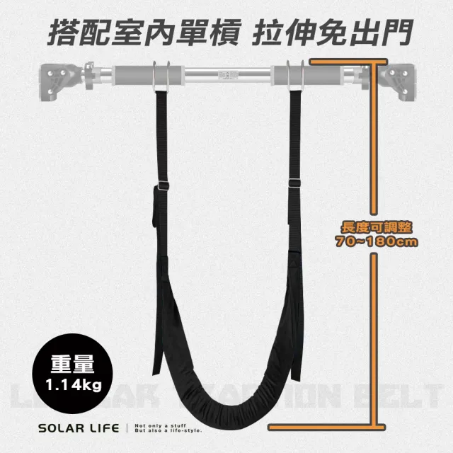 【索樂生活】拉伸牽引帶(單槓牽引帶 腰部懸掛帶 吊腰 牽引器 吊腰神器 懸掛器 拉筋 運動 健身 引體向上)