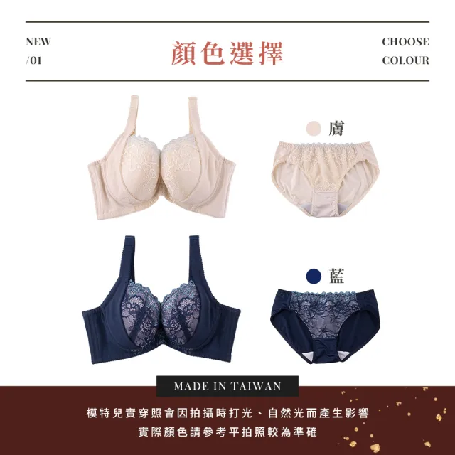 【玉如阿姨】璀璨凡爾賽內衣※0561膚(E.F罩 包覆 低脊心 托高 撫平背肉 台灣製)
