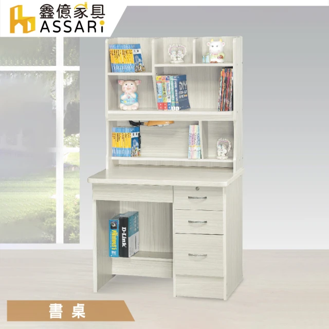 4尺書桌