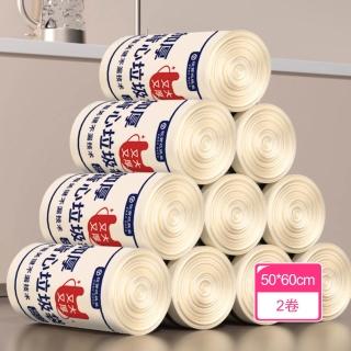 【Dagebeno荷生活】加寬提手加大加厚家用垃圾袋 奶油色大口徑耐拉扯背心式垃圾袋(50*60cm二卷)
