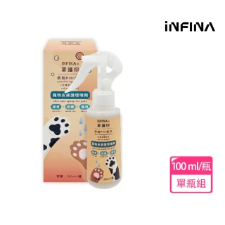 【INFINA 茵飛納】PHI 寵物皮膚護理噴劑100ml(PHI ™ 為美國專利紅橡樹皮提取配方 維護皮膚健康)