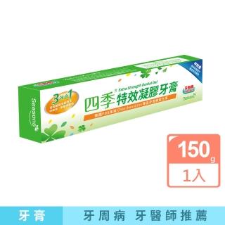 【四季Seasons】3效合1特效凝膠牙膏(臺灣製造)
