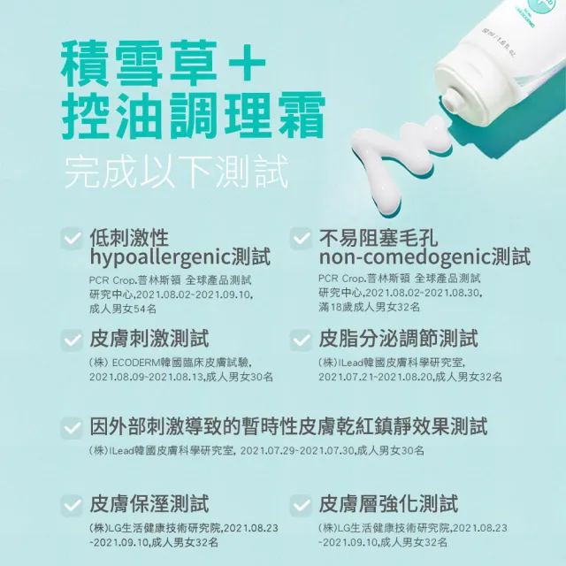 【PHYSIOGEL 潔美淨】CICA人氣商品自由配(潔顏乳120g、調理液200ml、調理霜50g)