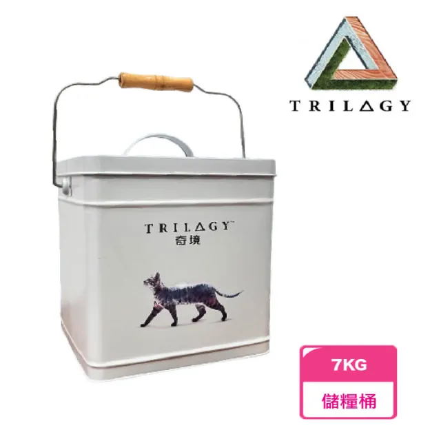 【TRILOGY 奇境】儲糧桶 7KG(飼料桶)