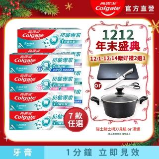 【Colgate 高露潔】抗敏專家牙膏110gX8入(牙齦護理/修護琺瑯質/高效亮白/長效抗敏/抗敏護齦雙效/全面防護)