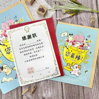【SEASON 四季紙品禮品】中開謝師卡 8K 教師節 教師卡(TKP6015-17~18)
