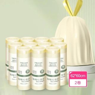 【Dagebeno荷生活】抽繩式加厚耐熱手提收口垃圾袋 大容量強韌耐磨奶油色垃圾袋(62*60cm二卷)