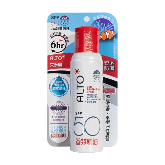 【ALTO】艾多曬 防曬噴霧 香茅精油 150ml x3入