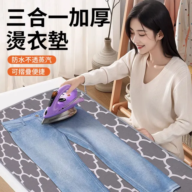 【QLZHS】懸掛平坦兩用熨燙墊 48*84公分 折疊熨衣墊 防水熨衣板 耐高溫燙衣墊 熨斗墊