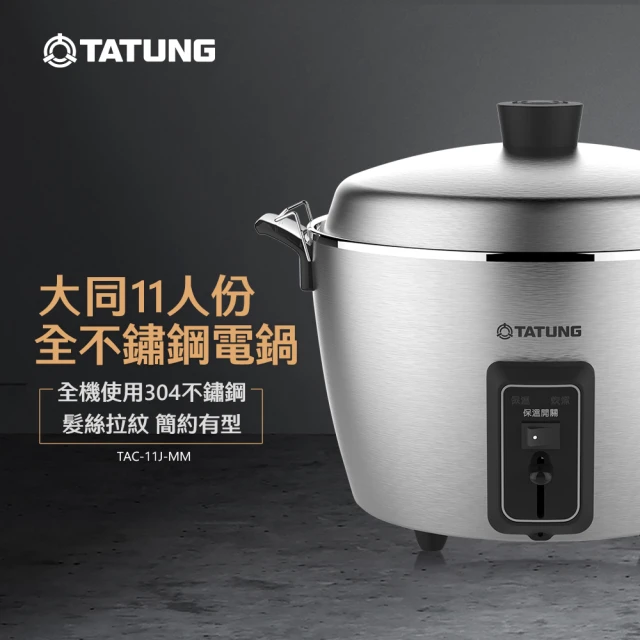 大同電鍋