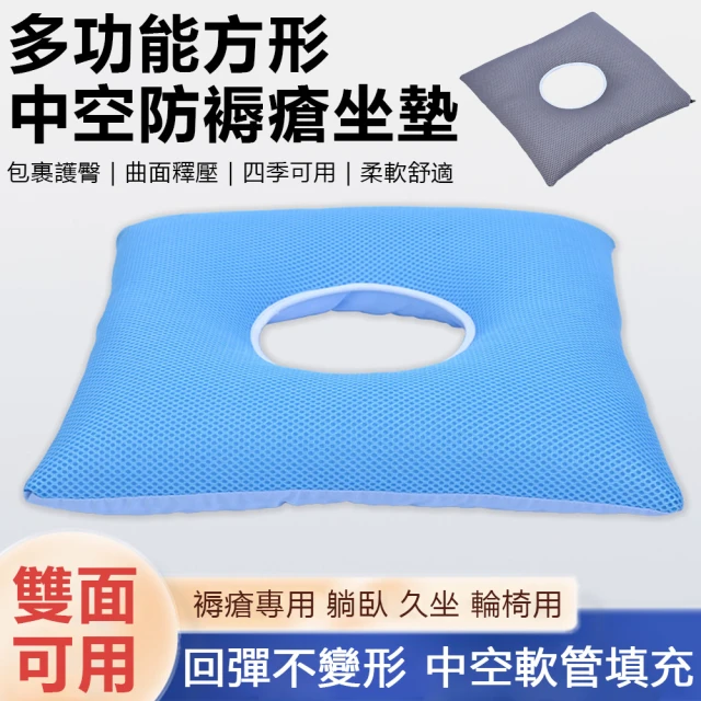 輪椅坐墊
