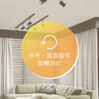 【金亮】4入組｜5W MR16軌道燈 含光源 可替換杯燈 黑白兩色(可調角度、MR16杯燈、軌道、工業風、簡約)