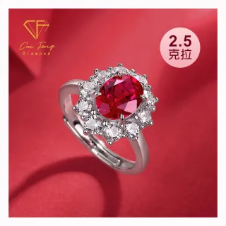 【CF鑽飾】女戒 培育紅寶石《紅寶之戀》雙12情人節(2.5克拉 鑽戒 戒指 禮物 生日)